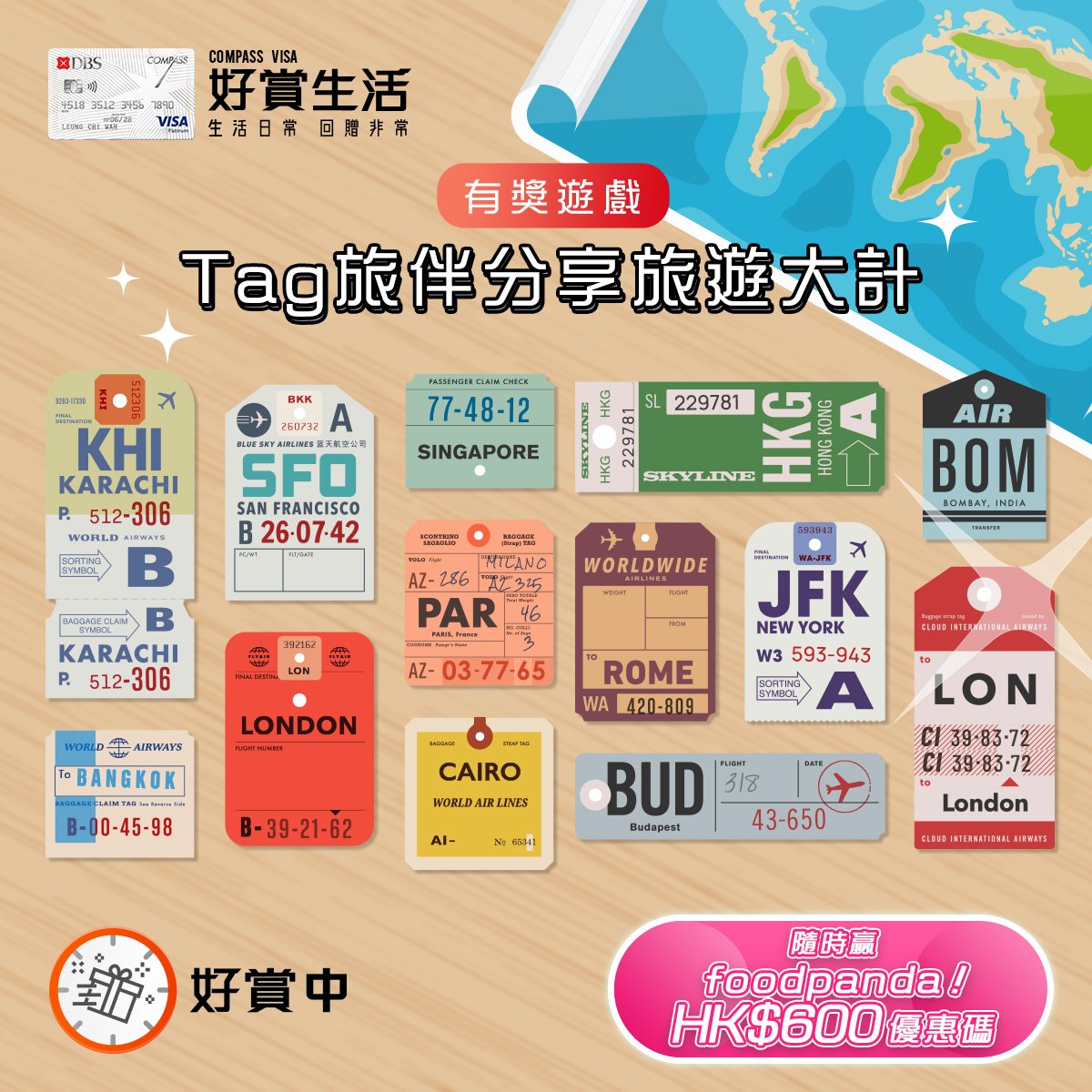 【#好賞中 2026旅遊大計🛫】